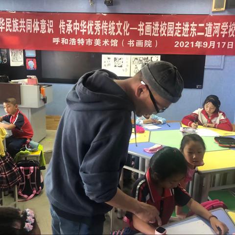 呼和浩特市美术馆携手东二道河学校开展乡村学校少年宫志愿者服务活动