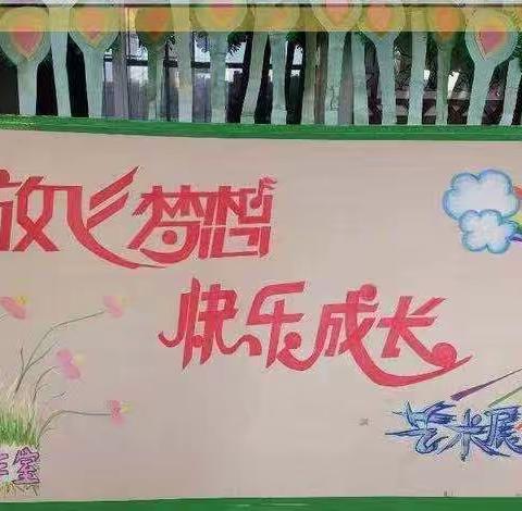 双龙三小2019年庆元旦活动系列二“展示篇”