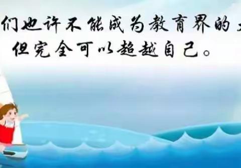 六月繁花盛 研训正当时——九龙山初中教育集团开展“教师手拉手，成长心连心”名师走课活动