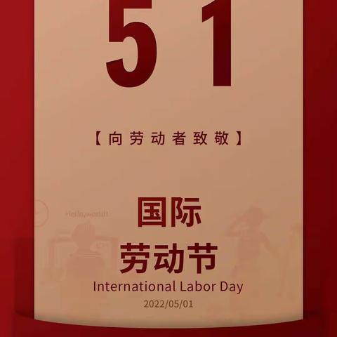 吴村铺小学四年级五一劳动节，传承吃苦耐劳的精神，感恩劳动的成果。