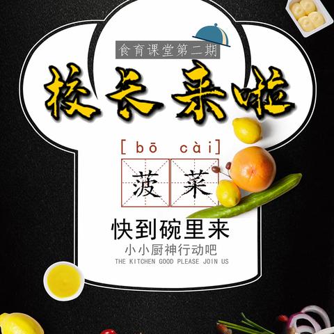 用思维导图赋能食育课堂——郑校长这波操作让我只想喝一瓶82年的可乐来定惊！