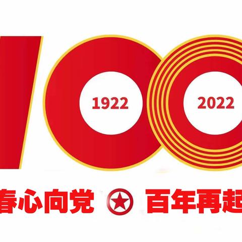 “青春心向党  百年再起航”——景德镇市第十六中学举行入团宣誓仪式