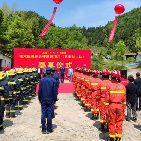 上栗县消防救援大队举行县消防二队项目建设奠基仪式