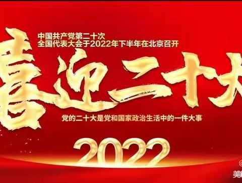 喜迎二十大，诗歌献给党——和政一中语文教研组诗歌朗诵比赛