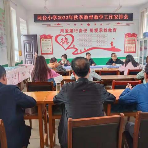 迎接新学期，展现新风采——坷台小学2022年秋季开学工作侧记