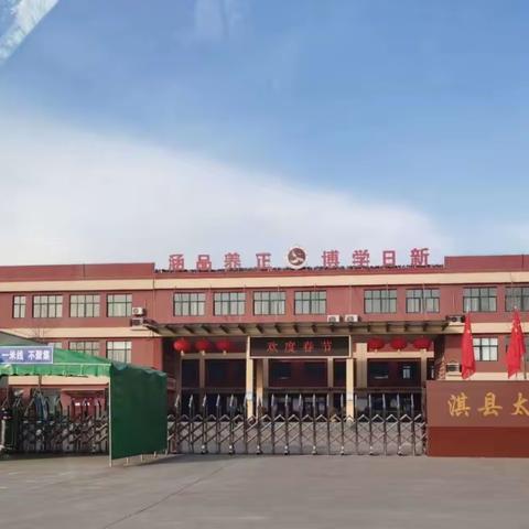 【淇县太行小学“三高”教育活动之四十】体验农耕乐趣，感受劳动魅力