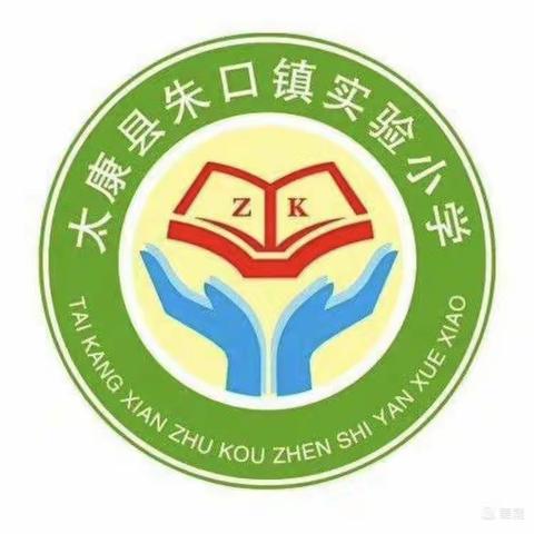 只争朝夕， 不负韶华 ——口镇实验学校期中学情分析表彰大会