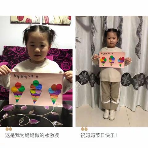 爱的礼物之特殊的三八妇女节