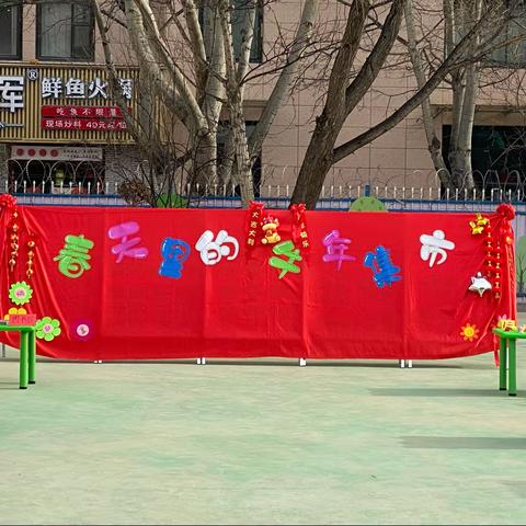 “春天里的牛年集市”之快乐的小卖家