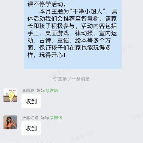 西宁市第一幼儿园小三班“和乐园    云课堂”  —停课不停学活动