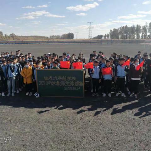 桂花九年制学校举行2020年师生秋季排球赛