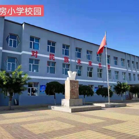 线上家长会助力家校合作育未来------姚家房小学2020~2021学年第一学期期中家长会纪实