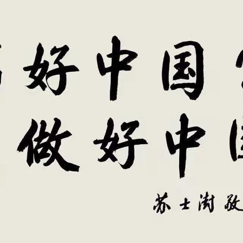 勤书优美汉字  深耕习惯养成——辛置小学寒假书法练习记录