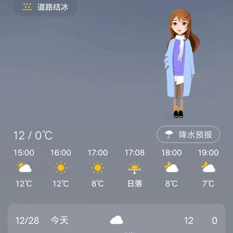 南张庄小学幼儿园“防范雨雪冰冻天气”温馨提醒