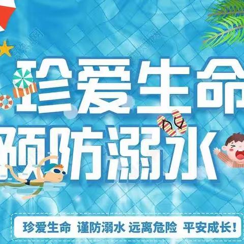 那大镇持续加强“护苗”工作，入户开展防“溺水”安全教育探访工作汇报