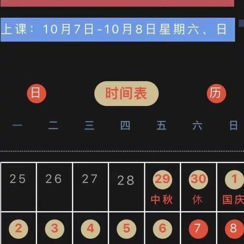 2023年学林幼儿园国庆节放假通知