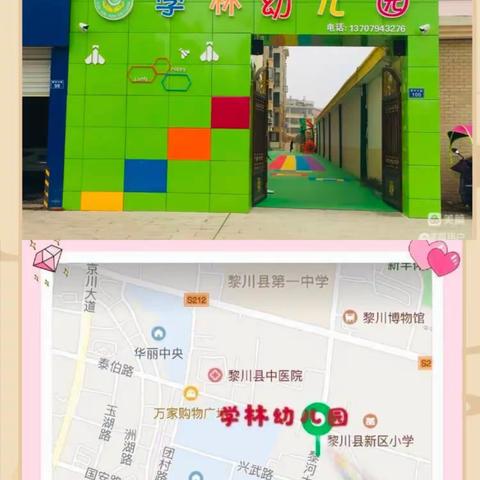 学林幼儿园汇报演出邀请函