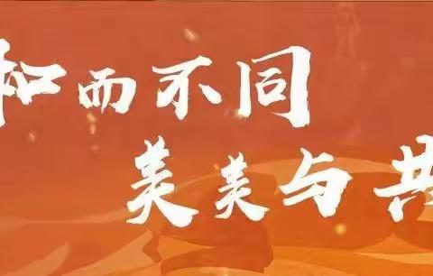 各美其美，美美与共          ——整本书阅读教学学习研讨会培训心得