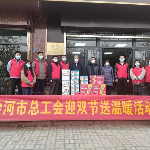 沙河市总工会开展2023年元旦春节期间送温暖活动