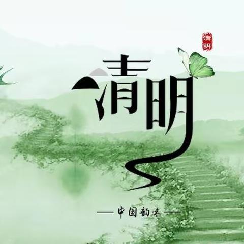 【战疫胜于心 清明祭于情】🌿 杜小六年一班清明节活动🏘