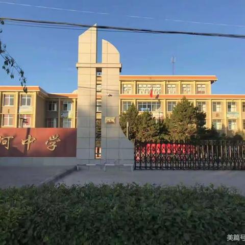 【“三抓三促”行动进行时】新河中学扎实进行教育资助政策宣传落实