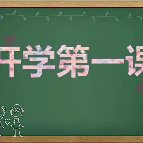 昆明市西山金岸幼儿园“开学第一课”欢迎新朋友