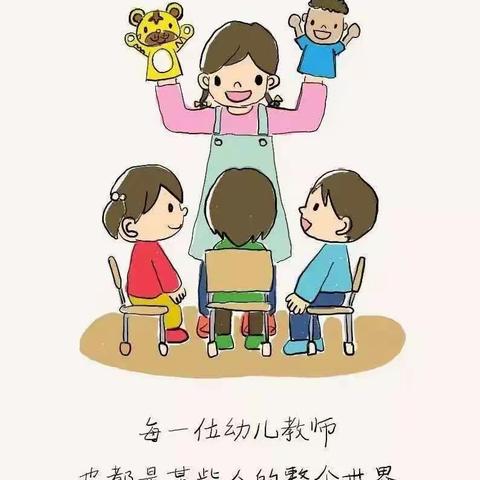 天祝县蓓蕾幼儿园      教师节致家长的一封信