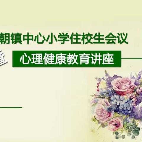 打开心灵，认识自我，人生处处有希望