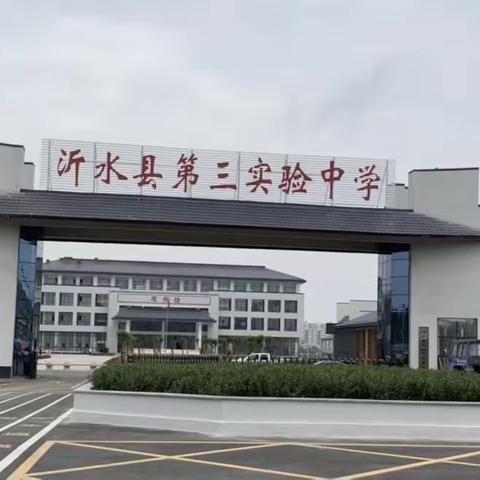 课前三分钟，成长大不同——第三实验中学小学部一年级课前三分钟活动