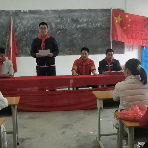 【根子镇旧田小学】喜迎少代会，成立少工委