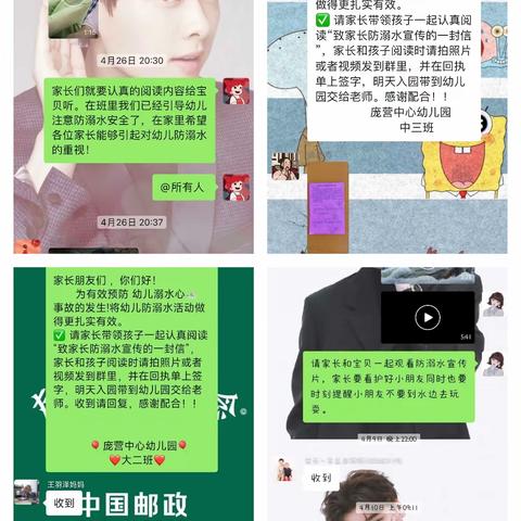 家园携手防溺水，家访关爱暖人心——庞营中心幼儿园开展防溺水安全教育活动