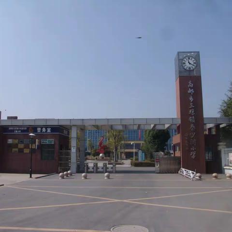 “家校同心，共育成长”—三垛小学开展2024年春学期家长学校授课活动