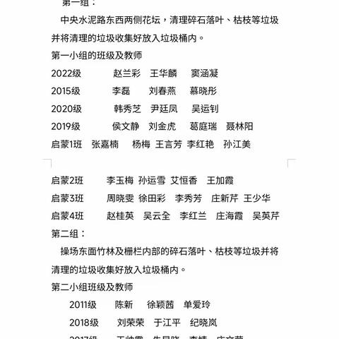 弘扬雷锋精神，争做新时代好队员——莒南县特殊教育中心开展学雷锋志愿服务活动