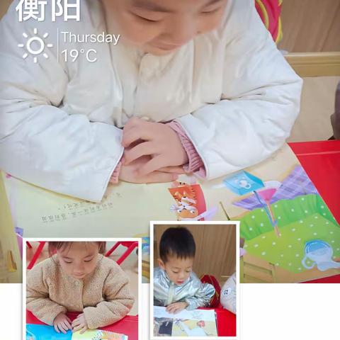 晨间快乐早读，开心伴我成长——幼儿之家幼儿园早读活动报道