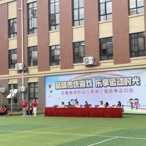 “品味传统游戏 乐享运动时光”—城幼大五班运动会精彩瞬间