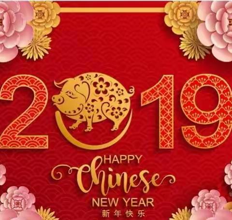 🎉🎉🎊欢欢喜喜过新年🎉🎉🎊