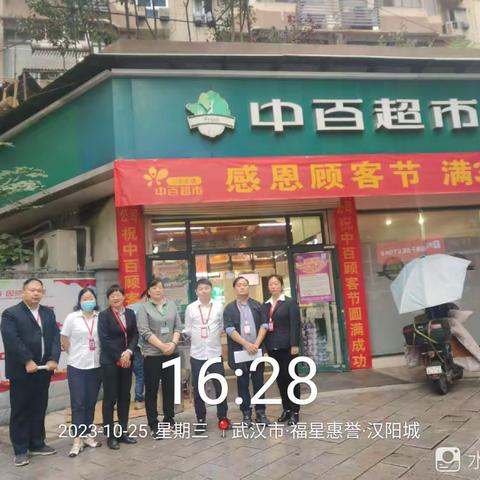 顾客节联合巡店报告【鹦鹉花园店】