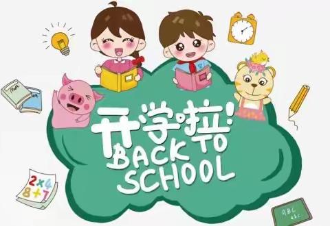 【九重天幼儿园】2022年春季学期开学温馨提示！