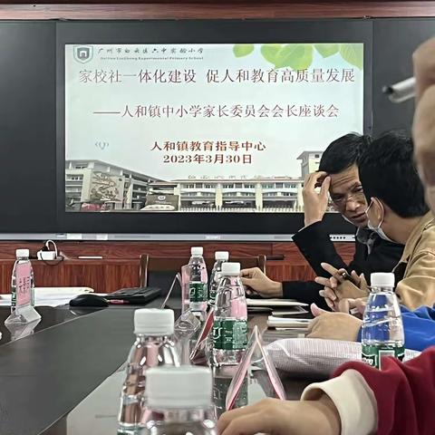 家校社一体化建设 促人和教育高质量发展——人和镇中小学家长委员会会长座谈会