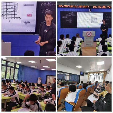 三元区2021年中考物理学科“聚焦核心素养 优化复习实效”的教学研讨活动