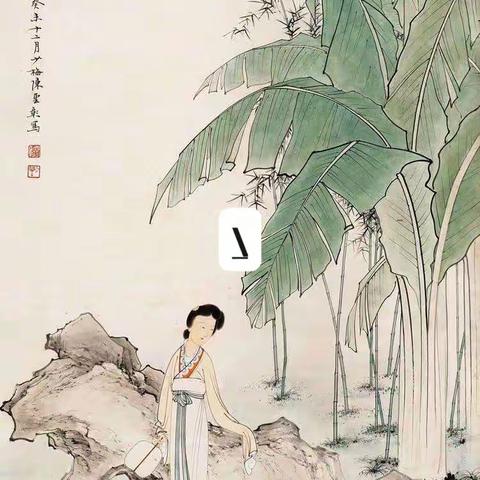 诗情的美篇