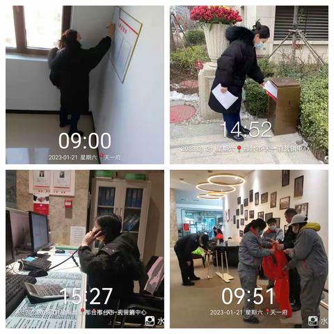 天一府服务中心2023年1月份月度工作总结