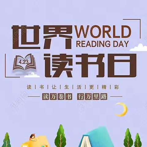 “书香为伴，一起阅读”——海口市秀英区中心幼儿园秀中分园大三班主题活动