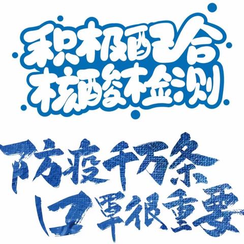 （小班组）居家“趣”生活，“疫”起共成长—小汤山镇中心幼儿园疫情居家生活指导第十一期