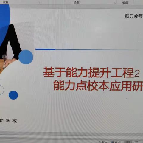 督促指导，共同进步 ———2022年河北中小学幼儿园教师全员远程培训项目（县级指导团队）