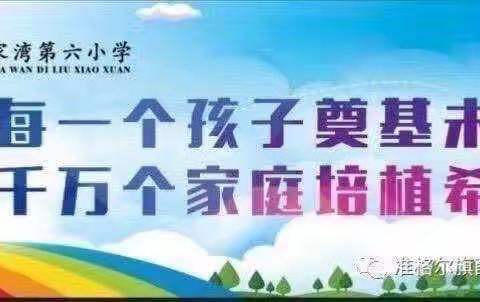 【外出学习】薛六小参加中小学思政课一体化建设实践教学成果展示活动纪实