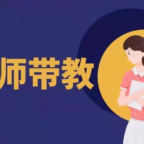 双桥区中学教师成长项目——导师带教之语文专家入校指导