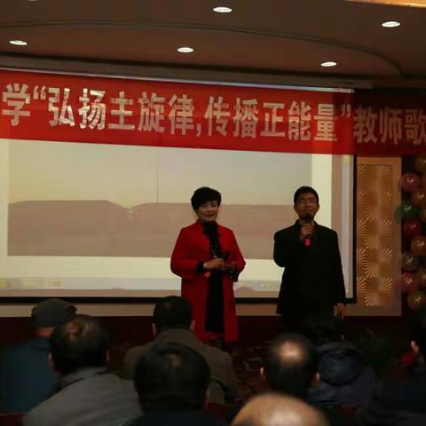 梁山现代高级中学2016年“弘扬主旋律，传播正能量”教师歌唱比赛