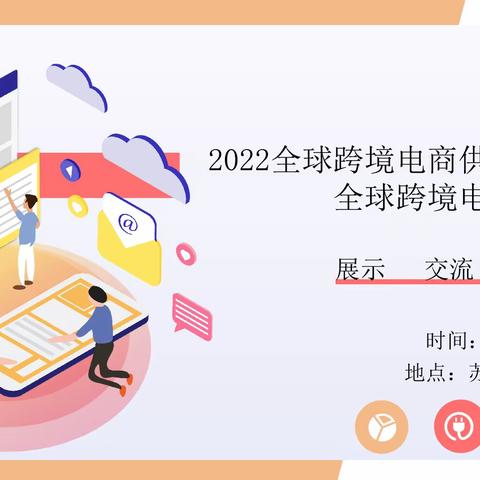 2022CESE上海跨境展 移师苏州！