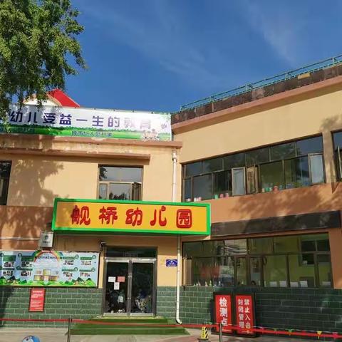 吴忠市利通区舰桥幼儿园一一端午节温馨提示